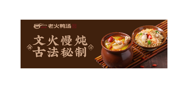 嗝调老火鸭汤搭配秦皇炒饭 开启2021新“食”代！