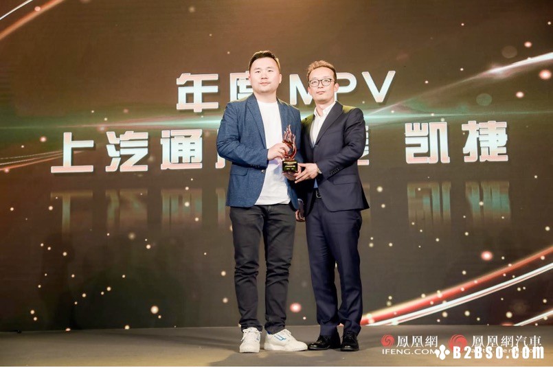 沪上之夜 暨2020年中国汽车年度盛典圆满收官