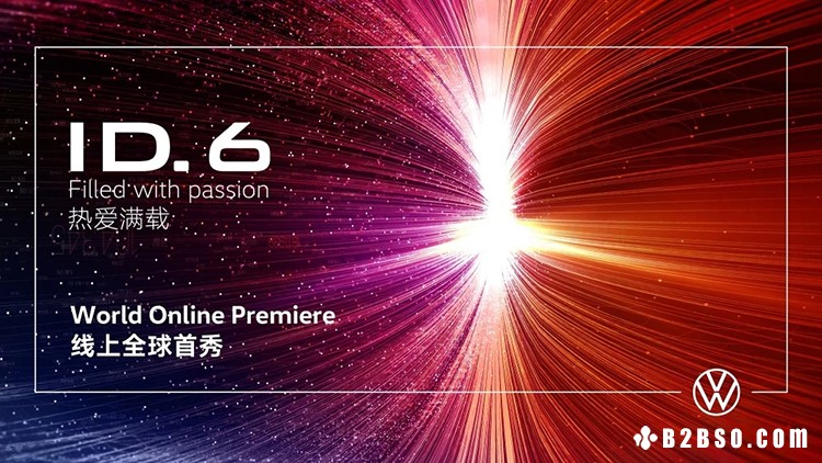 大众ID.6家族全球首秀 尺寸比肩途昂有6座和7座