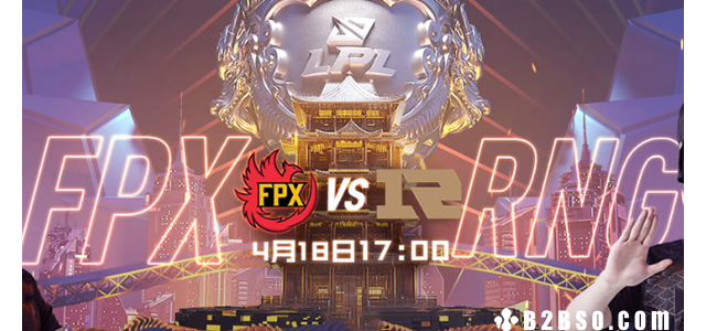 FPX VS RNG，春季赛冠亚军之争一触即发
