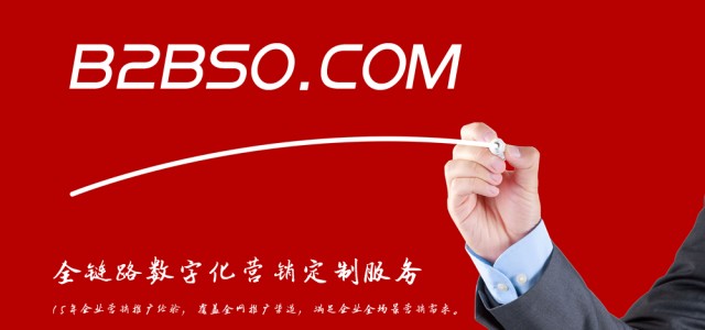 企搜网提供全球化、专业化、深度化的一站式智能营销解决方案
