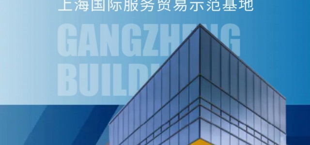 上海自贸区临港新片区港政大厦2021办公招商商业招商