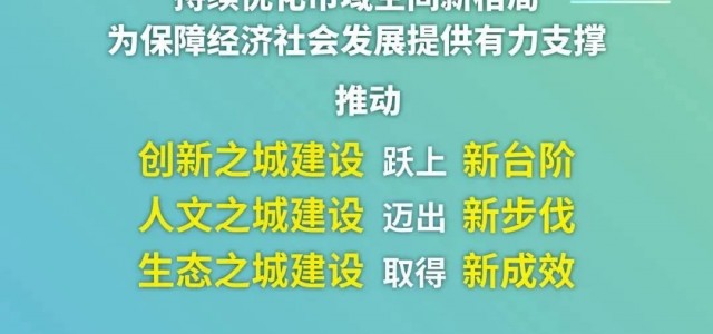 【解读】一图读懂《上海市国土空间近期规划（2021-2025年）》